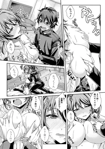 [Jyun] Ane Pai Sex Fhentai - Page 17