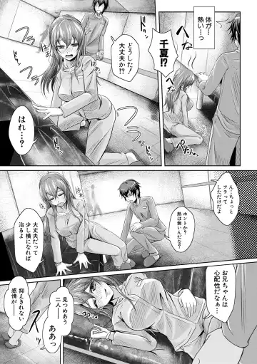 [Jyun] Ane Pai Sex Fhentai - Page 174