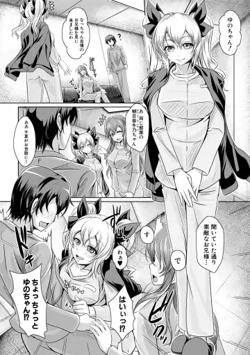 [Jyun] Ane Pai Sex Fhentai - Page 175