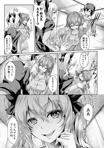 [Jyun] Ane Pai Sex Fhentai - Page 176