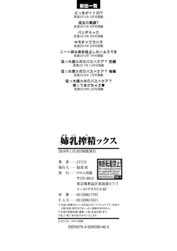 [Jyun] Ane Pai Sex Fhentai - Page 207