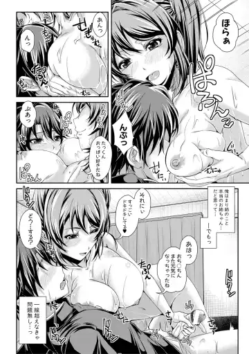 [Jyun] Ane Pai Sex Fhentai - Page 37