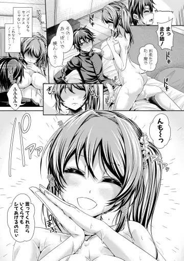 [Jyun] Ane Pai Sex Fhentai - Page 38