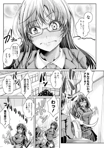 [Jyun] Ane Pai Sex Fhentai - Page 66