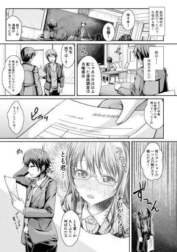 [Jyun] Ane Pai Sex Fhentai - Page 68