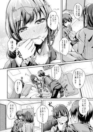 [Jyun] Ane Pai Sex Fhentai - Page 71
