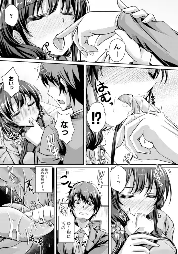 [Jyun] Ane Pai Sex Fhentai - Page 72
