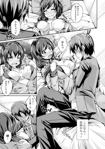 [Jyun] Ane Pai Sex Fhentai - Page 76