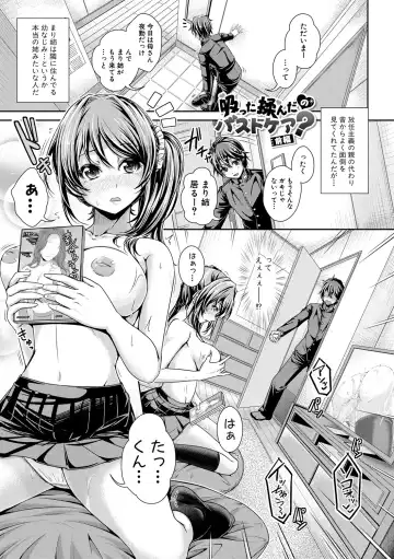 [Jyun] Ane Pai Sex Fhentai - Page 8