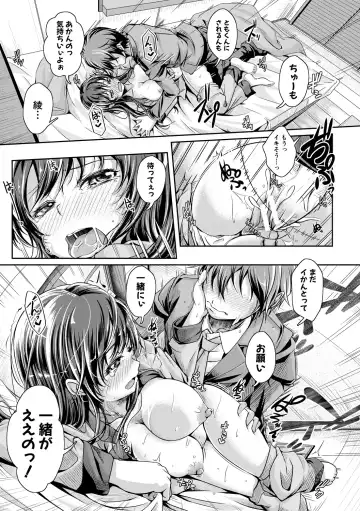 [Jyun] Ane Pai Sex Fhentai - Page 84