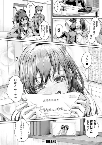 [Jyun] Ane Pai Sex Fhentai - Page 87