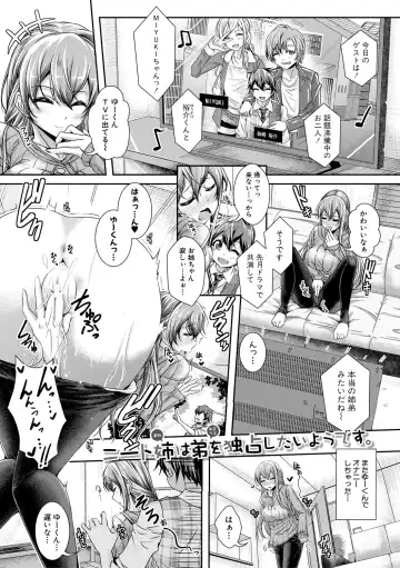 [Jyun] Ane Pai Sex Fhentai - Page 88