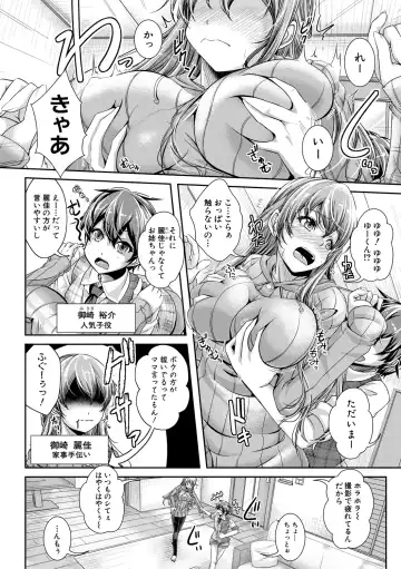 [Jyun] Ane Pai Sex Fhentai - Page 89