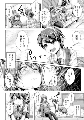 [Jyun] Ane Pai Sex Fhentai - Page 91