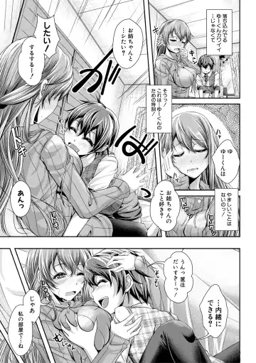 [Jyun] Ane Pai Sex Fhentai - Page 92