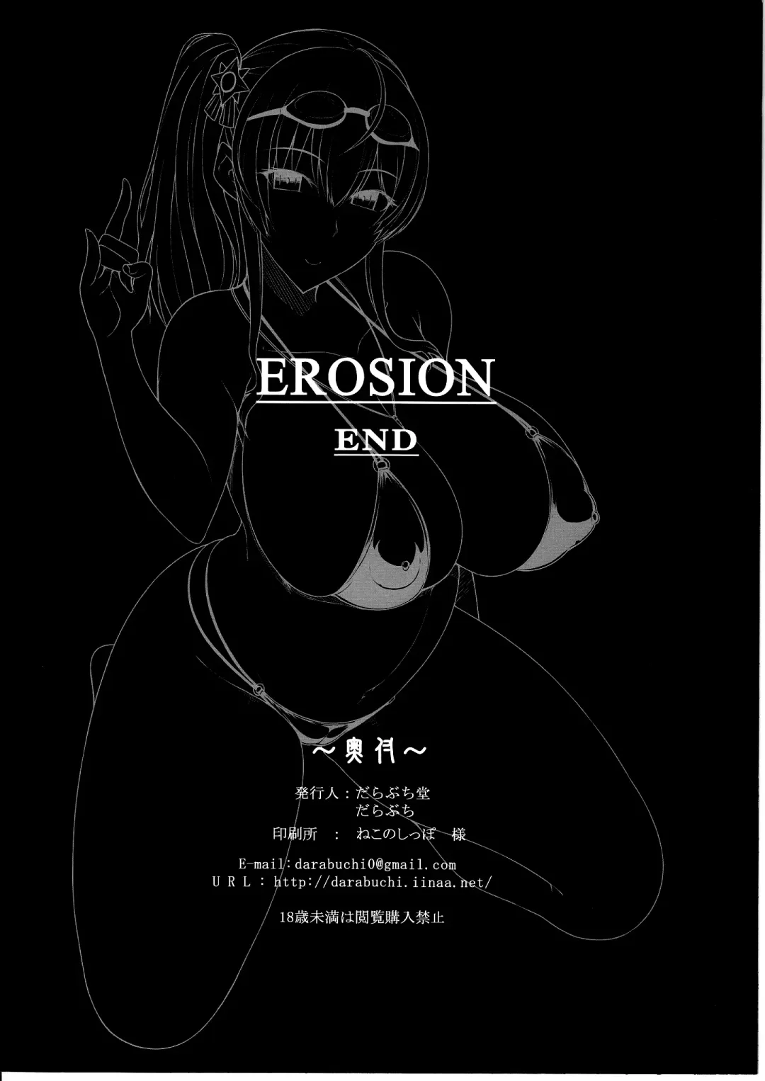 [Darabuchi] EROSION Fhentai - Page 8