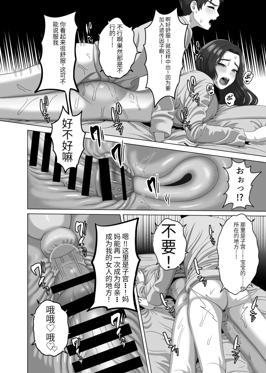 [Gaburi] Musuko no Asadachi ni Doki Doki Shichau Okaa-san Fhentai - Page 37