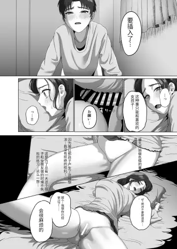 [Gaburi] Musuko no Asadachi ni Doki Doki Shichau Okaa-san Fhentai - Page 29