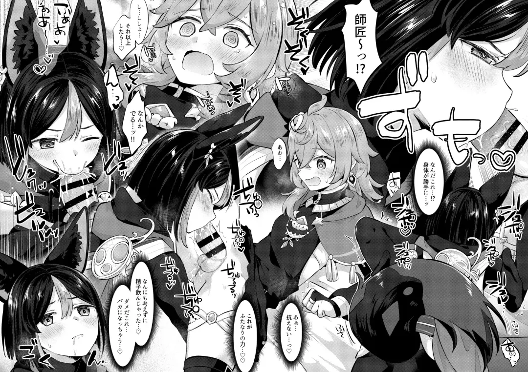 [Jiraichi] Sumeru no Futanari  Ranger Fhentai - Page 3