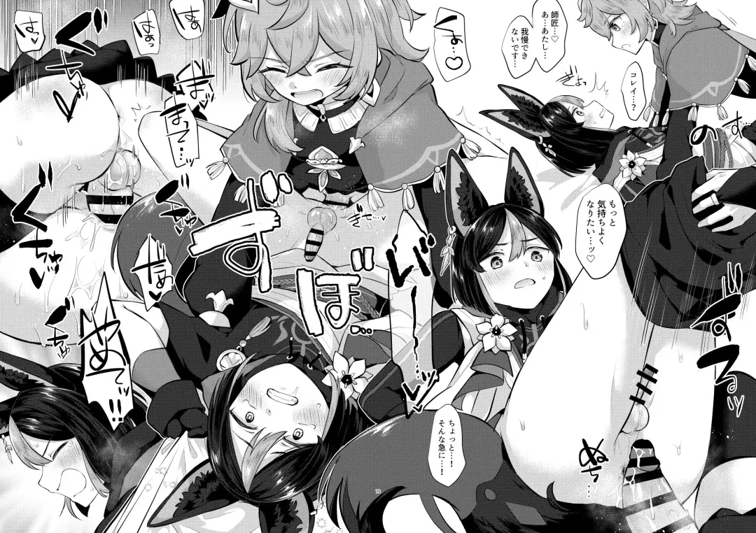 [Jiraichi] Sumeru no Futanari  Ranger Fhentai - Page 4