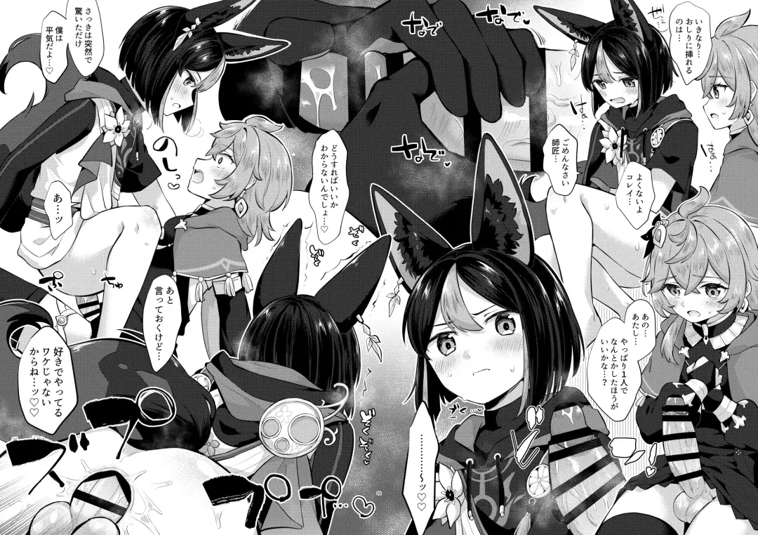 [Jiraichi] Sumeru no Futanari  Ranger Fhentai - Page 5