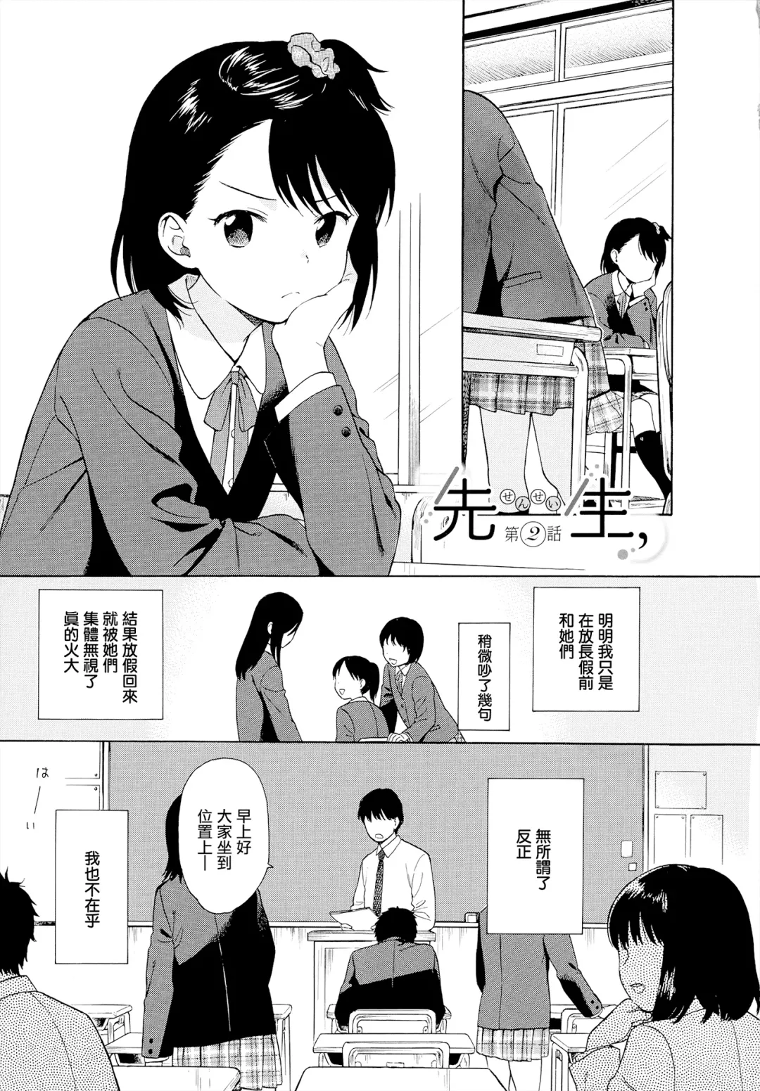 [Sekiya Asami] Rough Sketch (decensored) Fhentai - Page 105