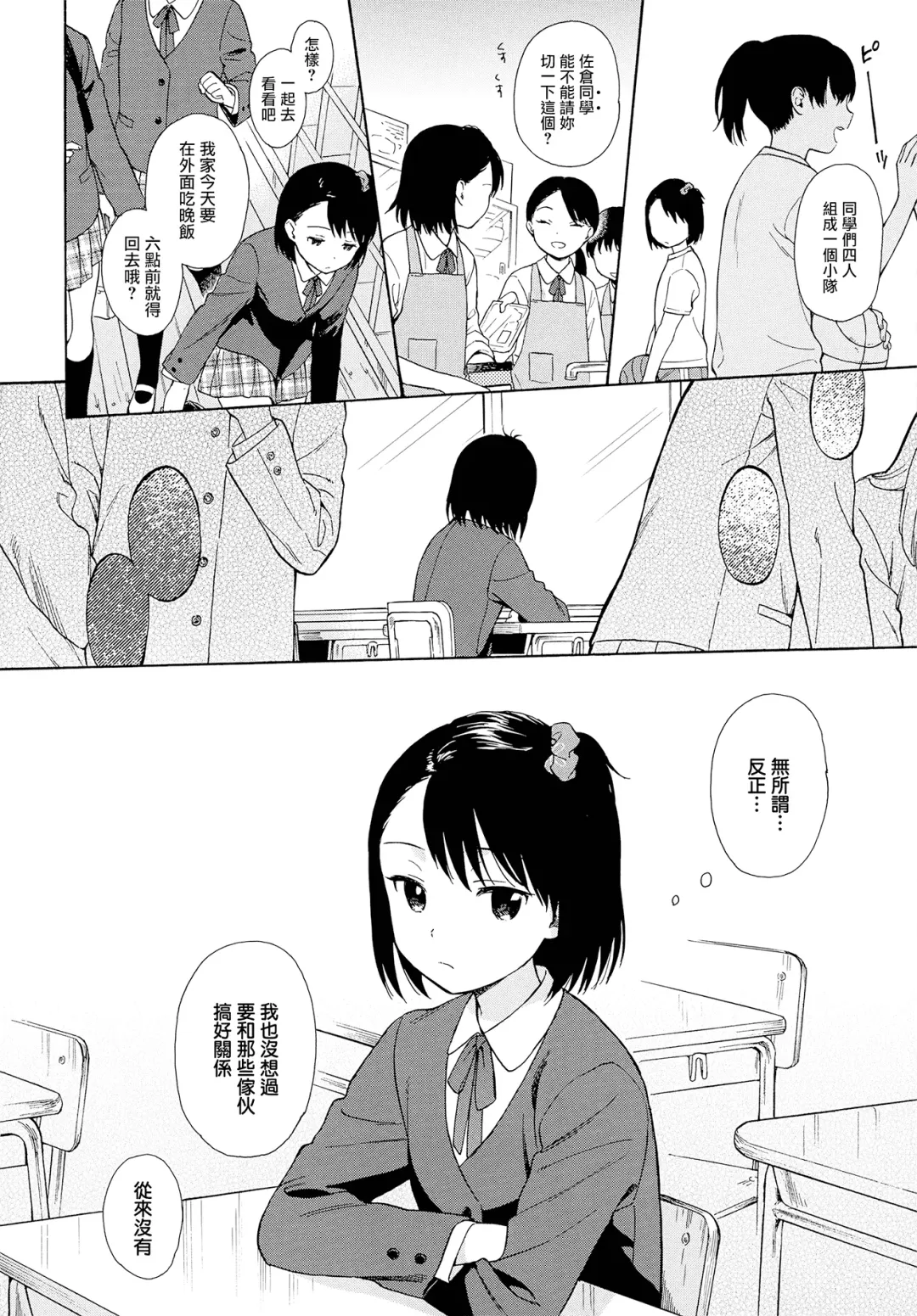 [Sekiya Asami] Rough Sketch (decensored) Fhentai - Page 106