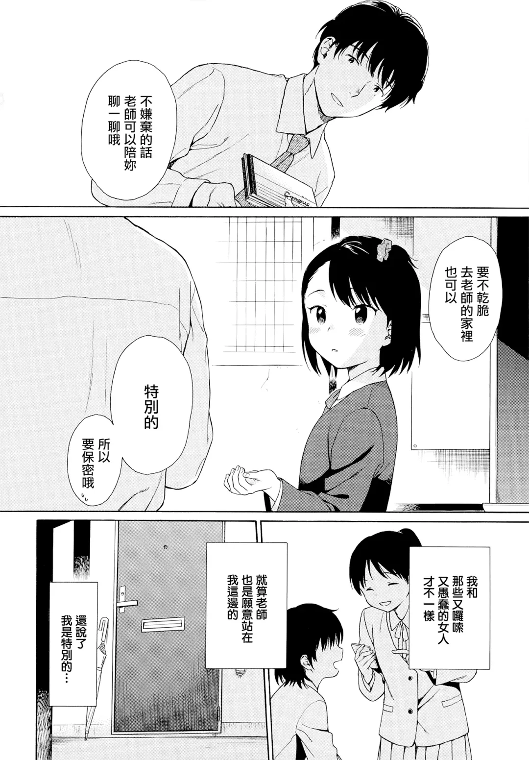 [Sekiya Asami] Rough Sketch (decensored) Fhentai - Page 108