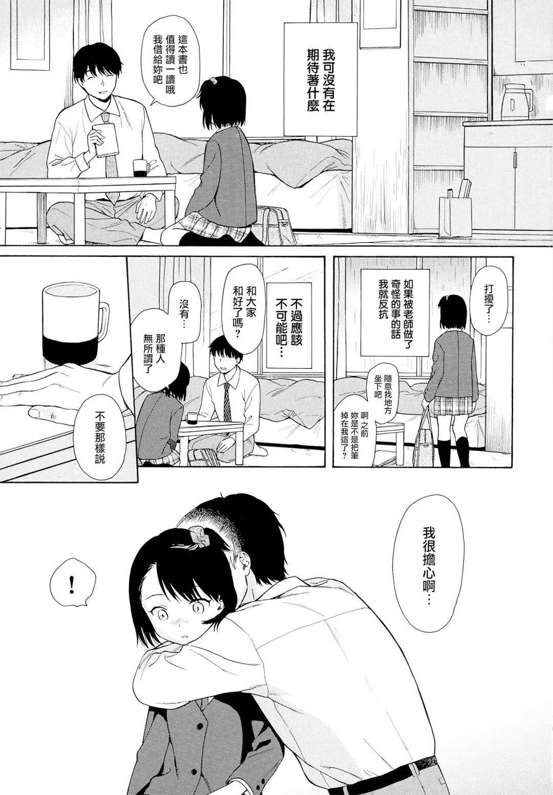 [Sekiya Asami] Rough Sketch (decensored) Fhentai - Page 109