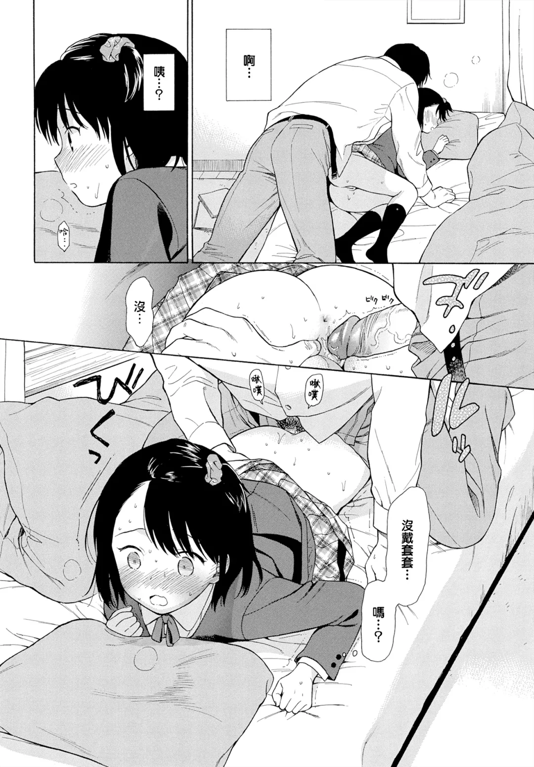 [Sekiya Asami] Rough Sketch (decensored) Fhentai - Page 114