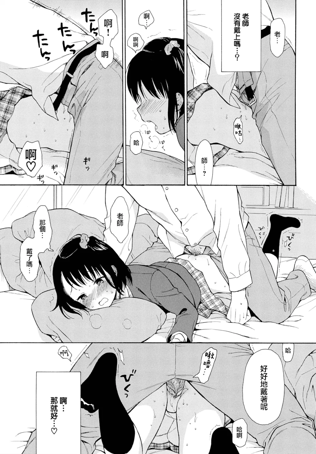 [Sekiya Asami] Rough Sketch (decensored) Fhentai - Page 115