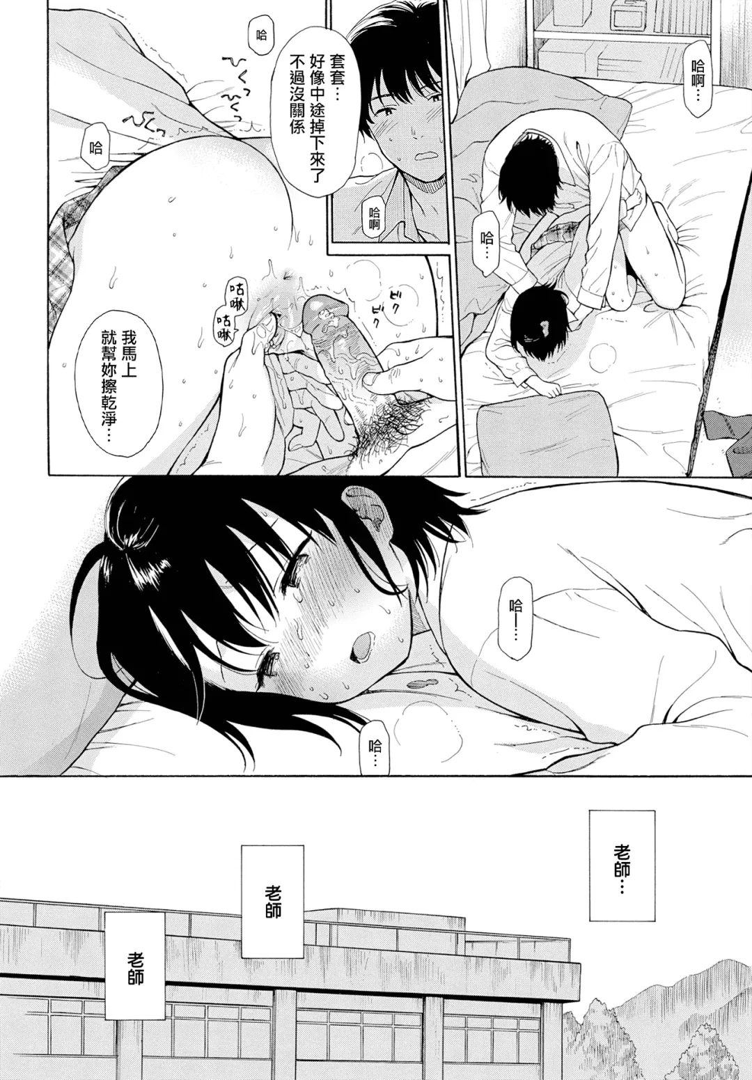 [Sekiya Asami] Rough Sketch (decensored) Fhentai - Page 120