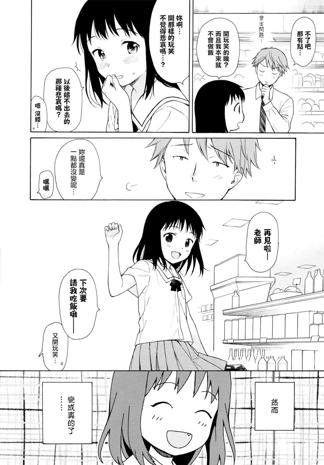 [Sekiya Asami] Rough Sketch (decensored) Fhentai - Page 128