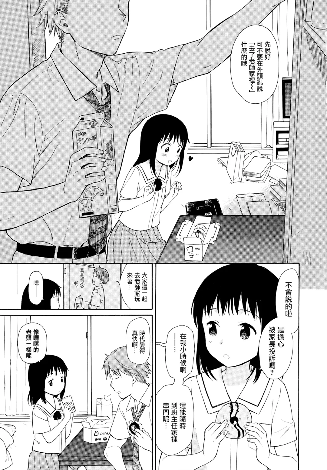 [Sekiya Asami] Rough Sketch (decensored) Fhentai - Page 129