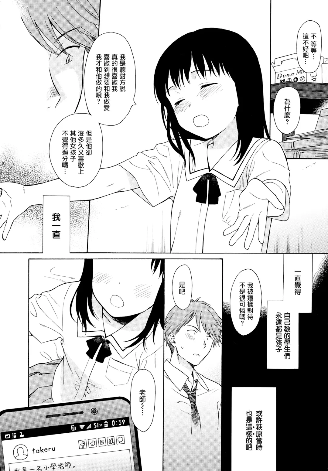 [Sekiya Asami] Rough Sketch (decensored) Fhentai - Page 132