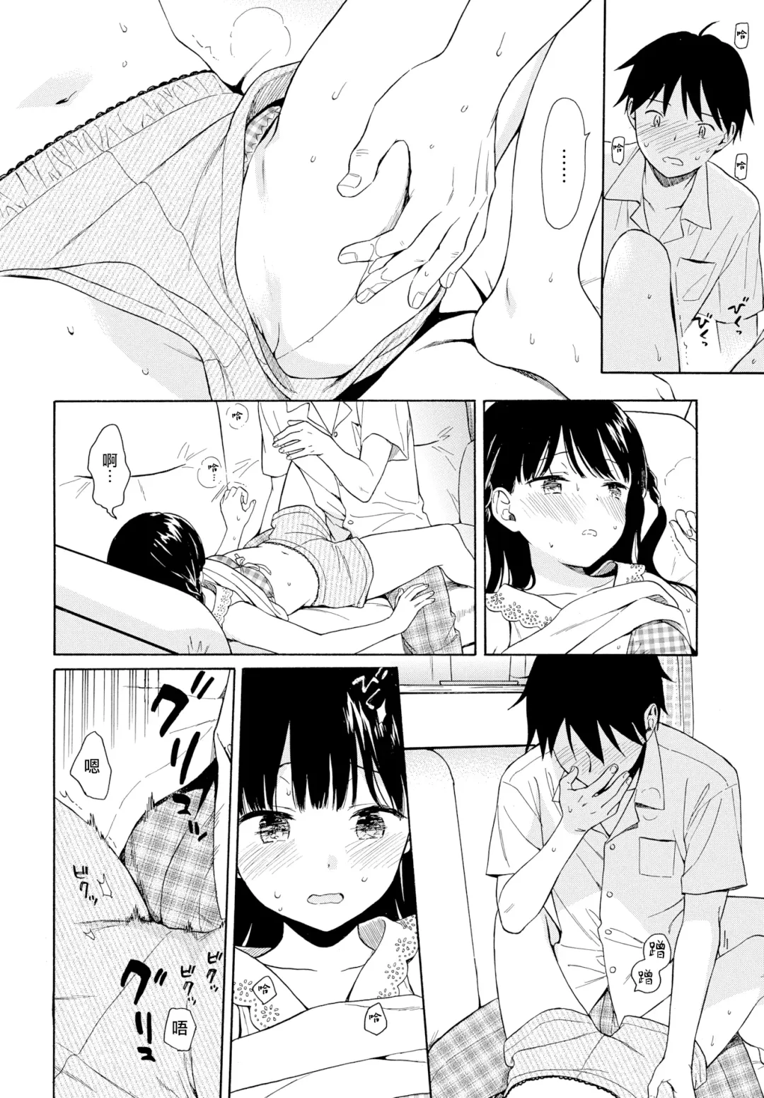 [Sekiya Asami] Rough Sketch (decensored) Fhentai - Page 14