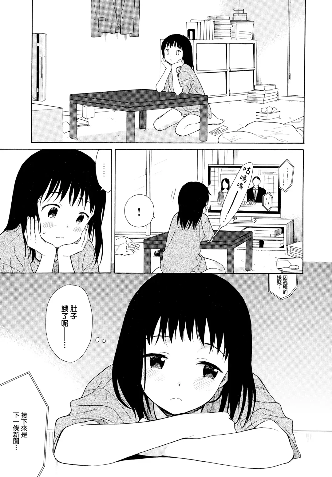 [Sekiya Asami] Rough Sketch (decensored) Fhentai - Page 149