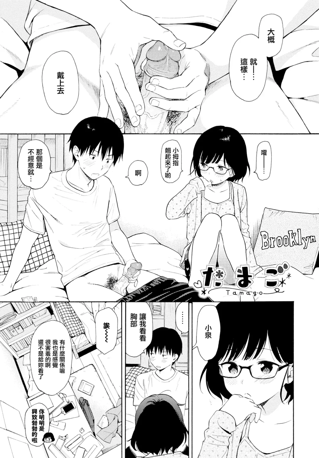 [Sekiya Asami] Rough Sketch (decensored) Fhentai - Page 151