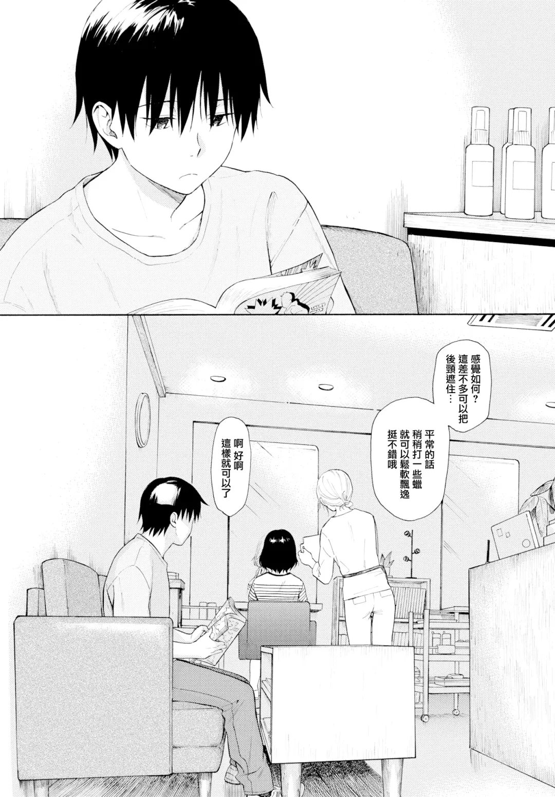 [Sekiya Asami] Rough Sketch (decensored) Fhentai - Page 153