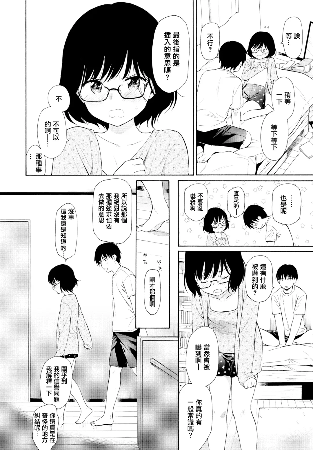 [Sekiya Asami] Rough Sketch (decensored) Fhentai - Page 156