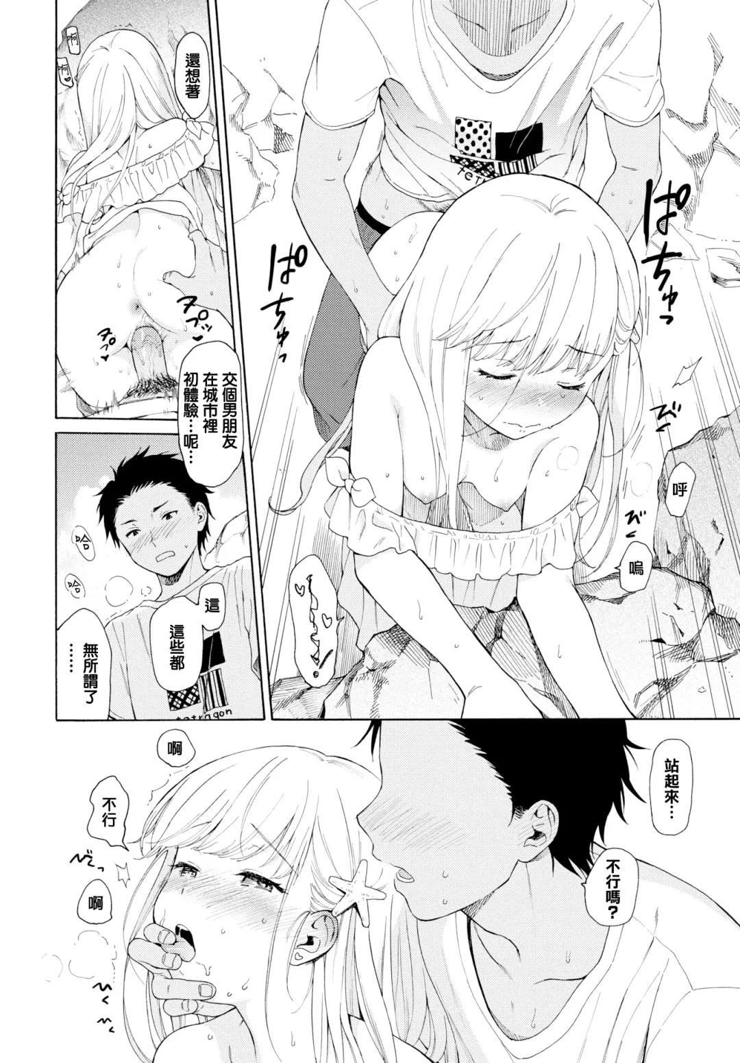 [Sekiya Asami] Rough Sketch (decensored) Fhentai - Page 188