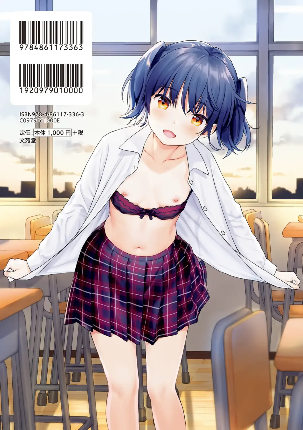 [Sekiya Asami] Rough Sketch (decensored) Fhentai - Page 206