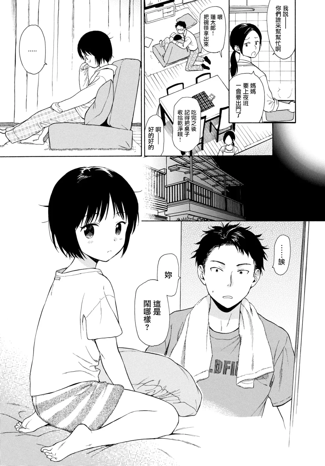 [Sekiya Asami] Rough Sketch (decensored) Fhentai - Page 31