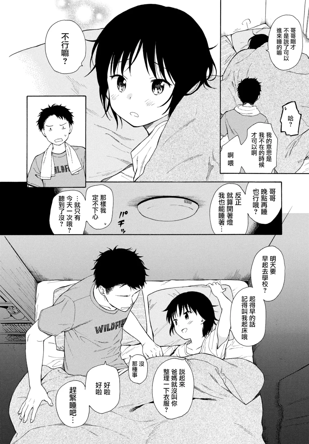 [Sekiya Asami] Rough Sketch (decensored) Fhentai - Page 32