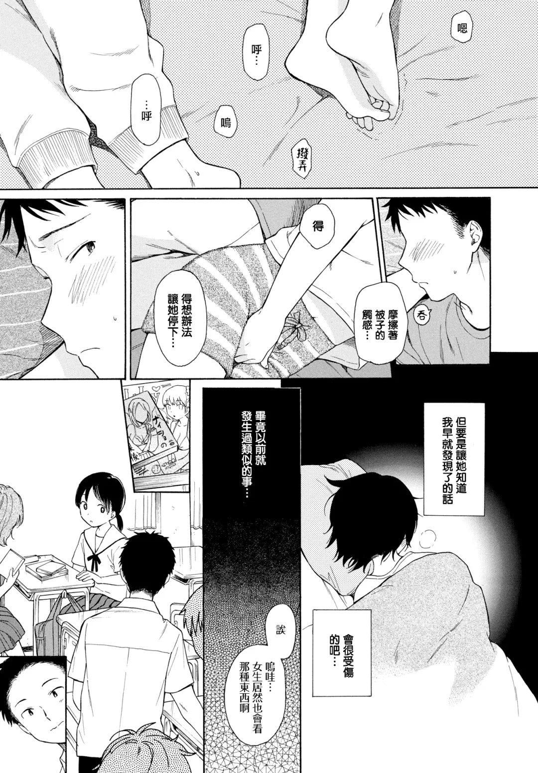 [Sekiya Asami] Rough Sketch (decensored) Fhentai - Page 35