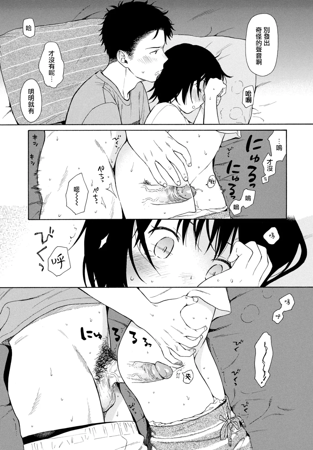 [Sekiya Asami] Rough Sketch (decensored) Fhentai - Page 44