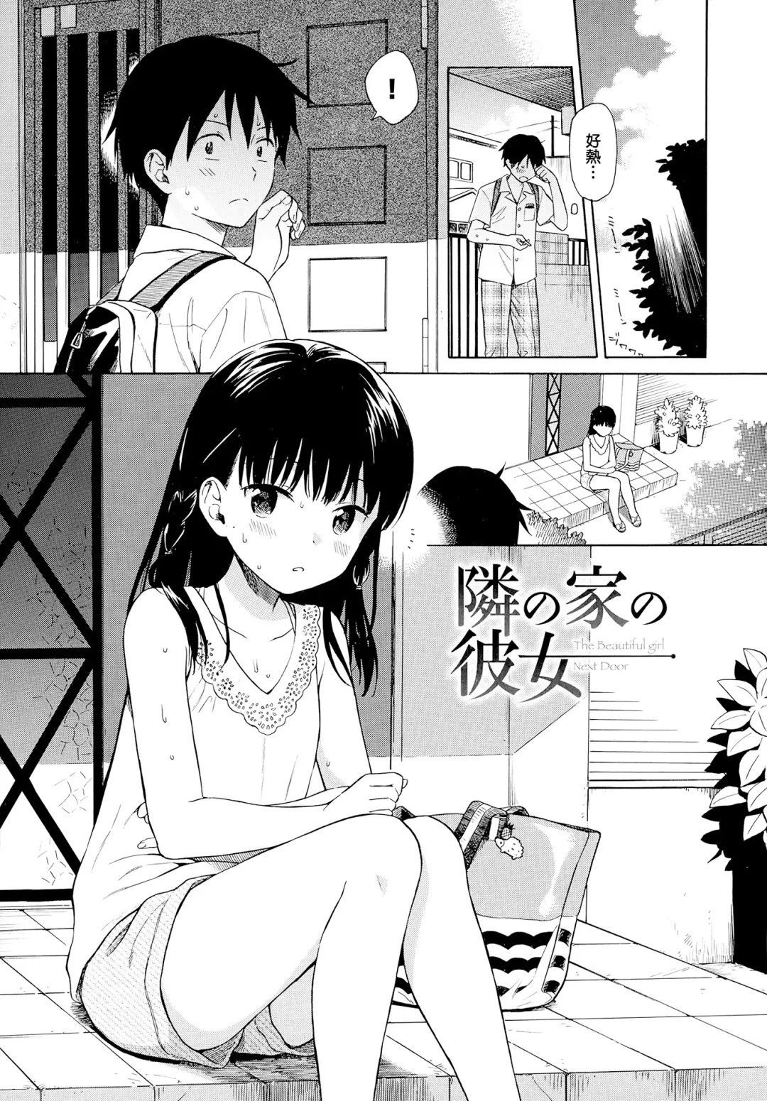 [Sekiya Asami] Rough Sketch (decensored) Fhentai - Page 5