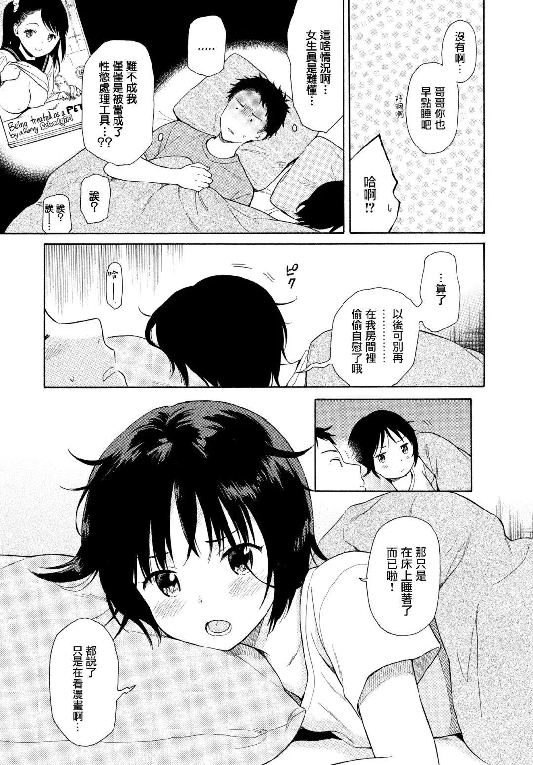 [Sekiya Asami] Rough Sketch (decensored) Fhentai - Page 55