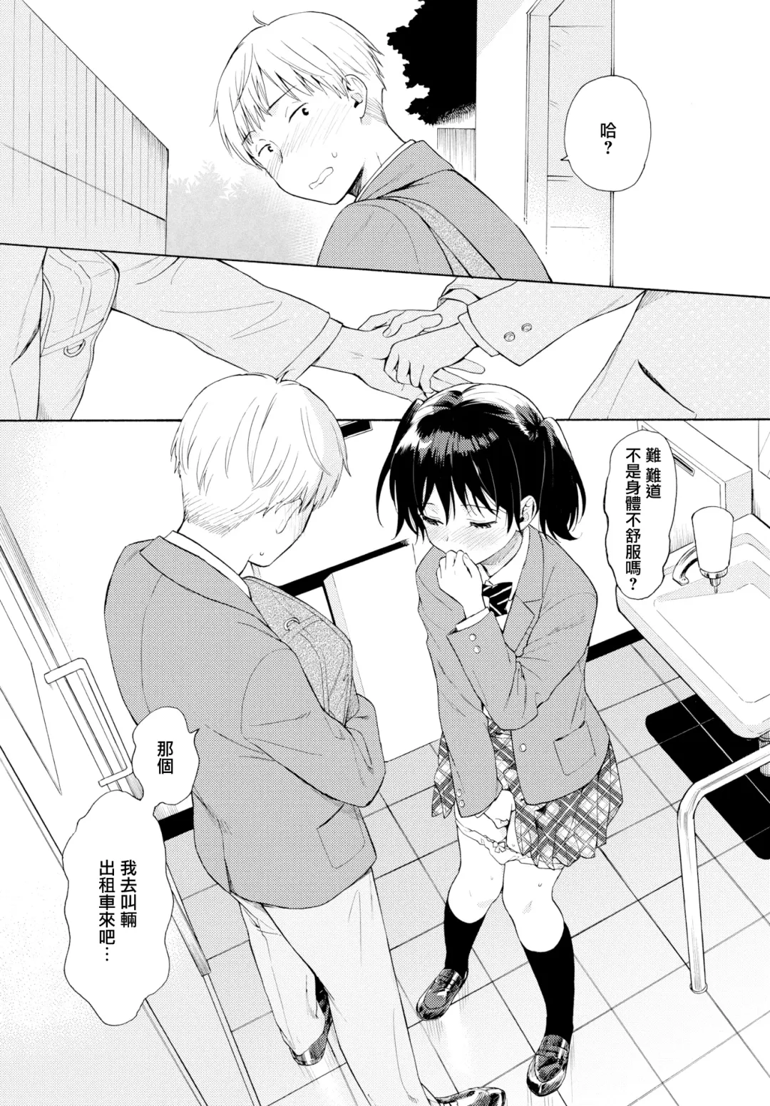 [Sekiya Asami] Rough Sketch (decensored) Fhentai - Page 63