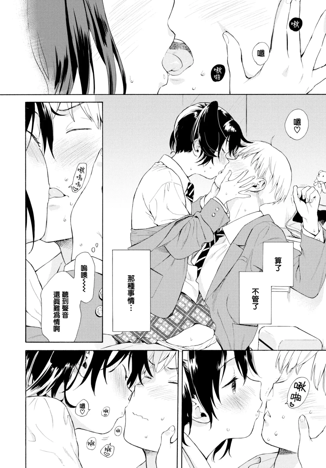 [Sekiya Asami] Rough Sketch (decensored) Fhentai - Page 68